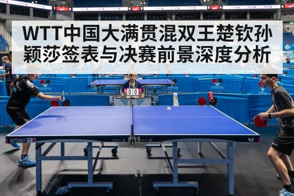 table tennis championship arena